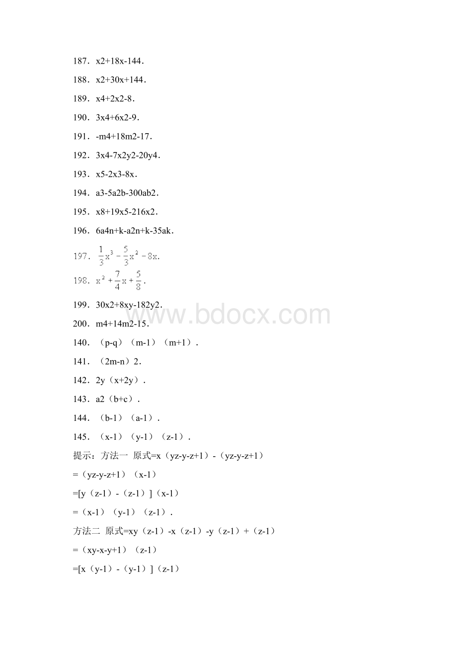 因式分解 参考题库.docx_第3页