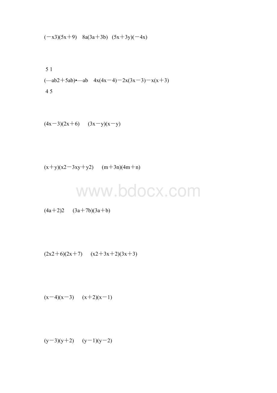 人教版初二数学上册多项式乘多项式练习题精选87Word文档格式.docx_第3页