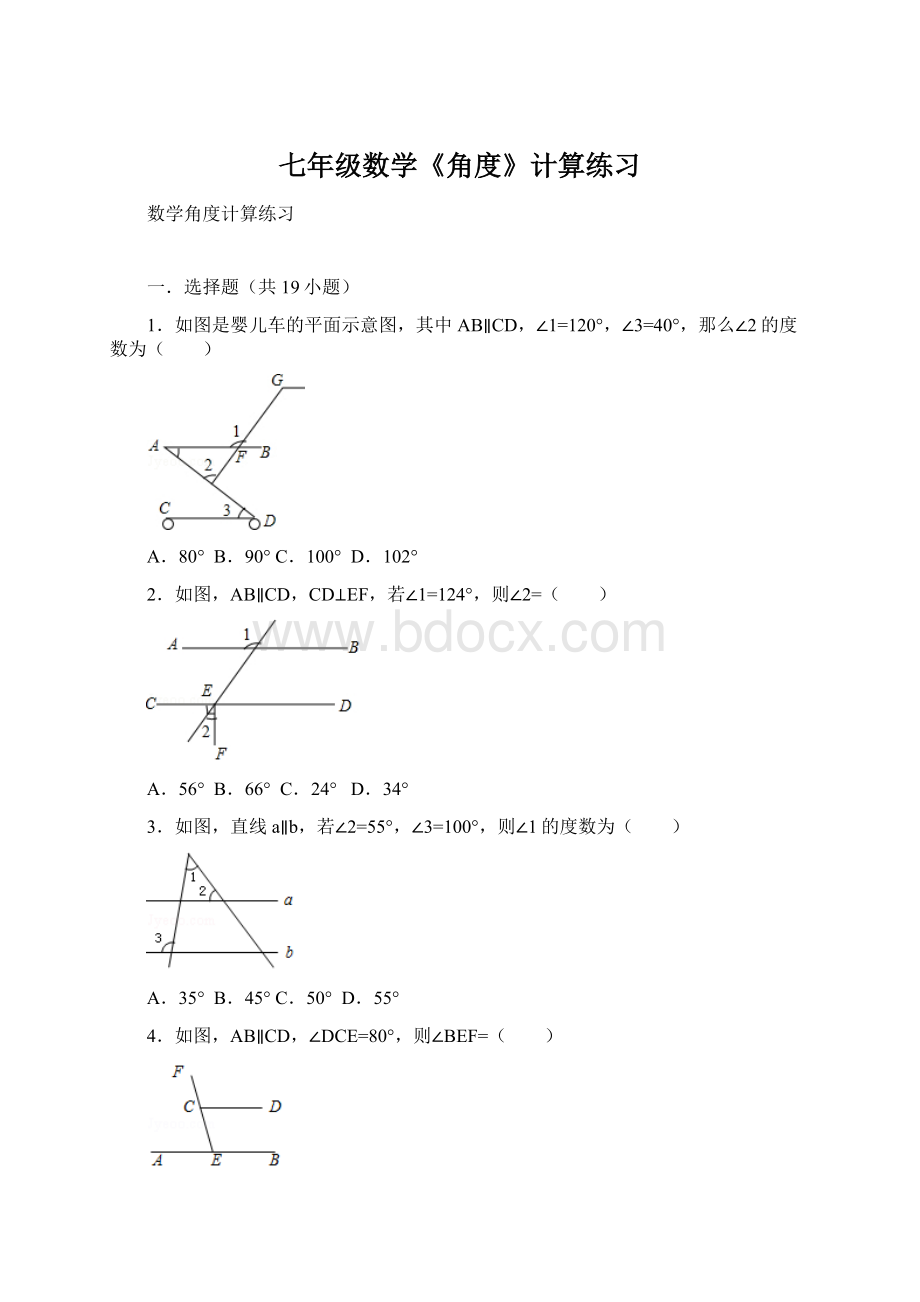 七年级数学《角度》计算练习.docx_第1页