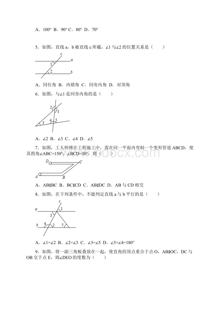 七年级数学《角度》计算练习.docx_第2页