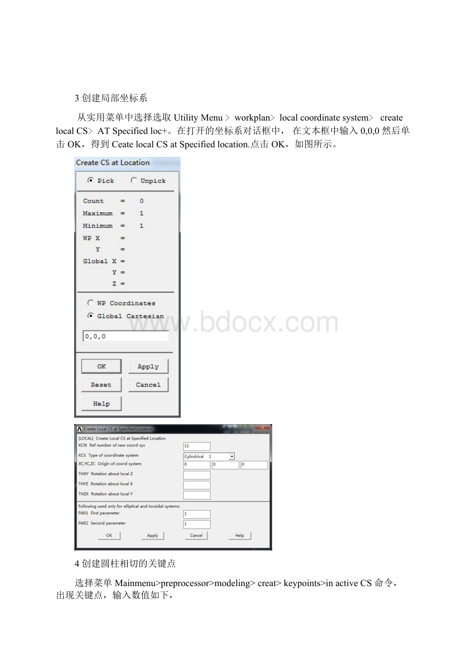 ANASYS 各种分析实例.docx_第2页