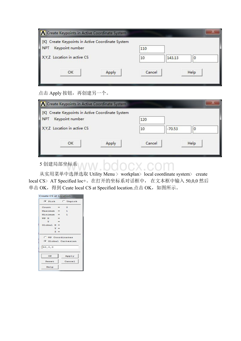 ANASYS 各种分析实例.docx_第3页