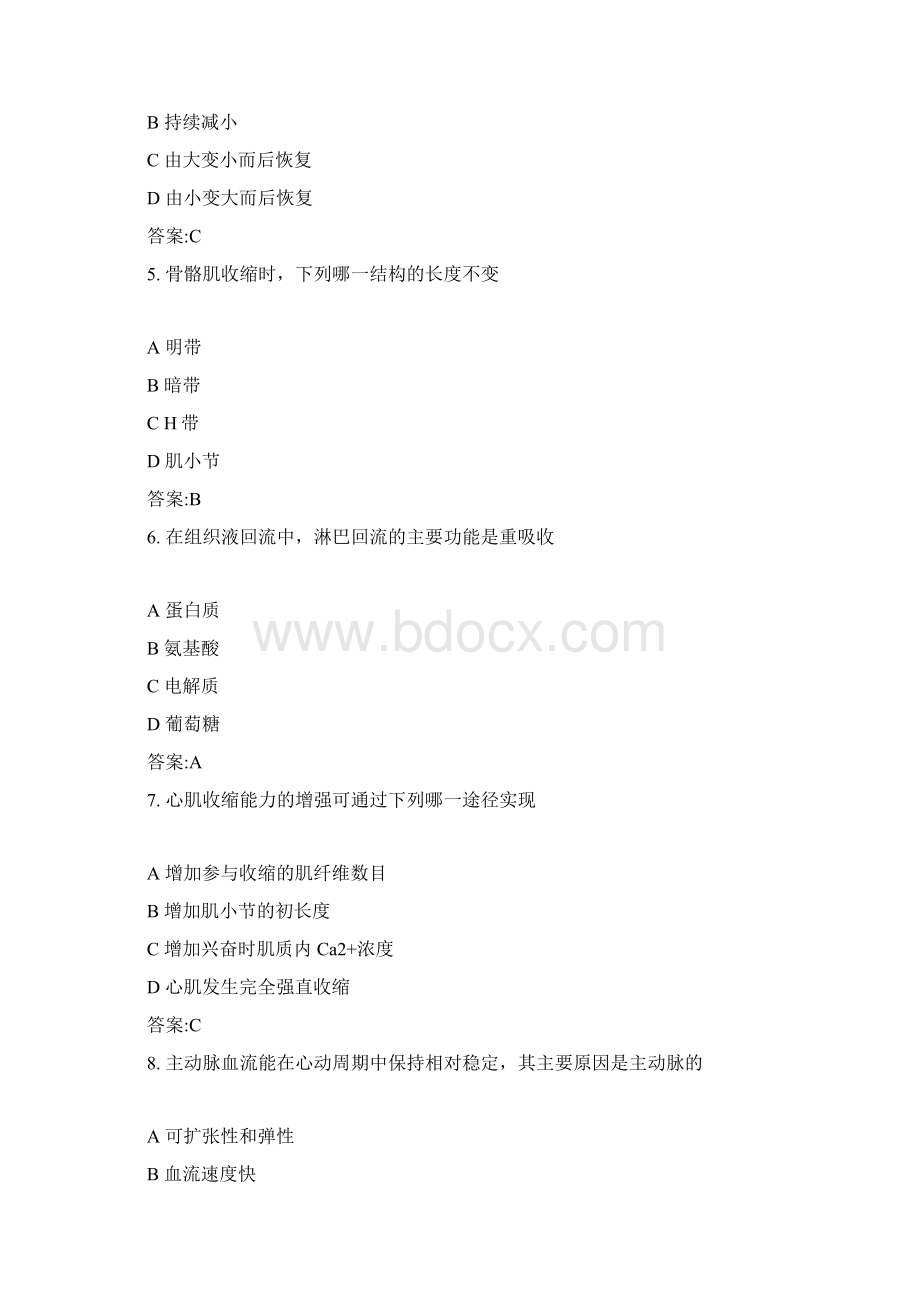 医综3.docx_第2页