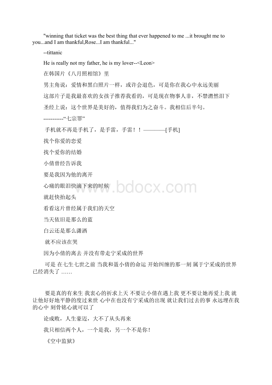 最经典的电影对白Word文档格式.docx_第2页