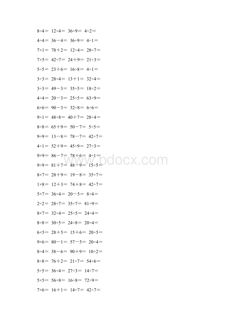 人教版二年级数学下册《表内除法一》口算题卡281.docx_第2页