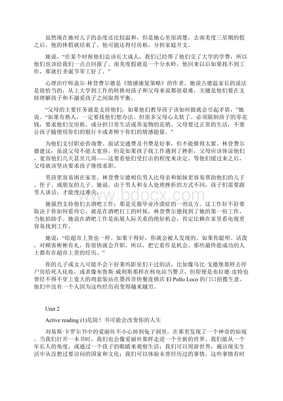 新标准大学英语综合教程4课文翻译17单元.docx_第2页