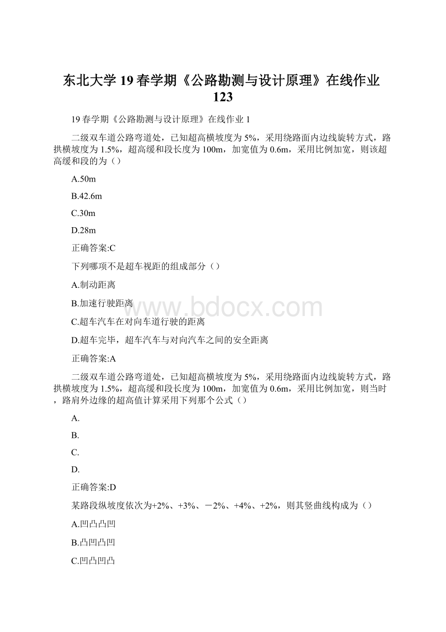 东北大学19春学期《公路勘测与设计原理》在线作业123.docx_第1页