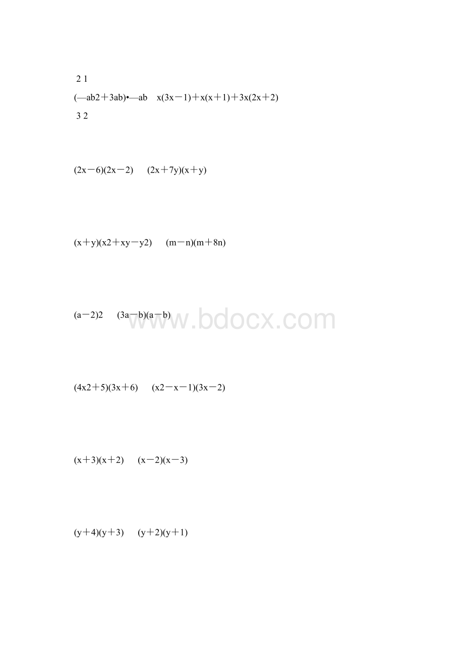 人教版初二数学上册多项式乘多项式练习题精选102Word格式.docx_第2页