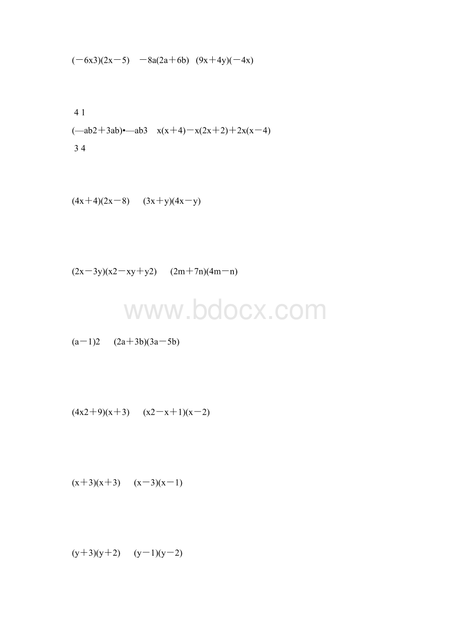 人教版初二数学上册多项式乘多项式练习题精选102Word格式.docx_第3页