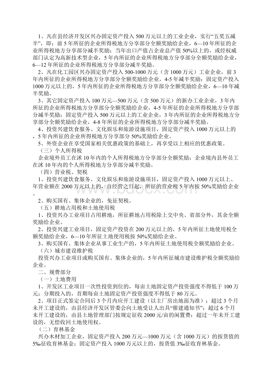 沭阳劳动力资源的逆转为经济发展注入强大活力.docx_第2页