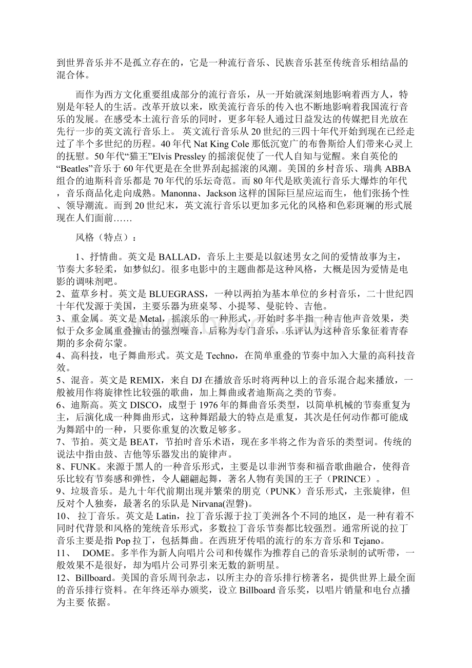 研究性学习结题报告Word文件下载.docx_第3页