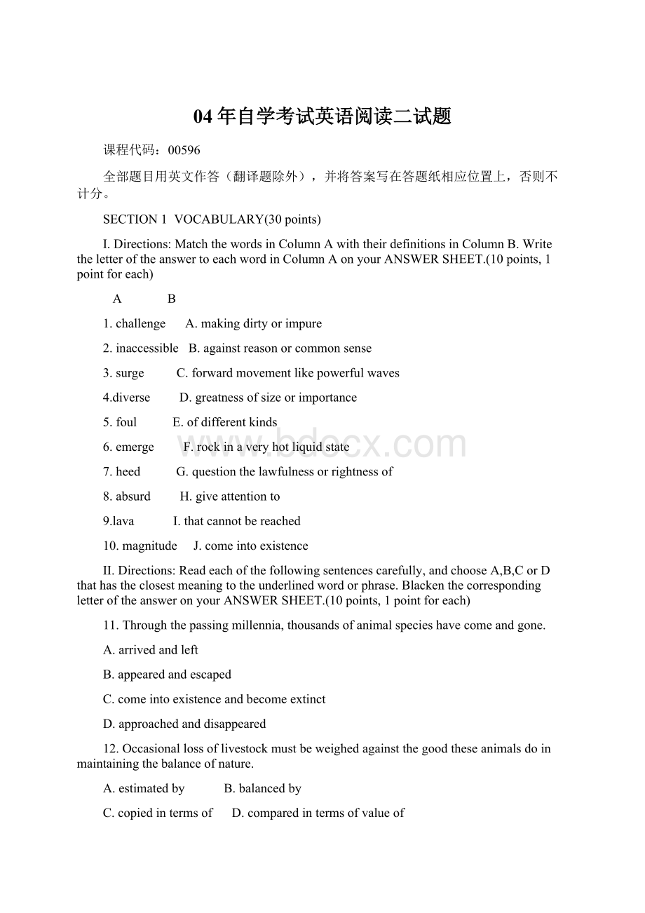 04年自学考试英语阅读二试题.docx_第1页