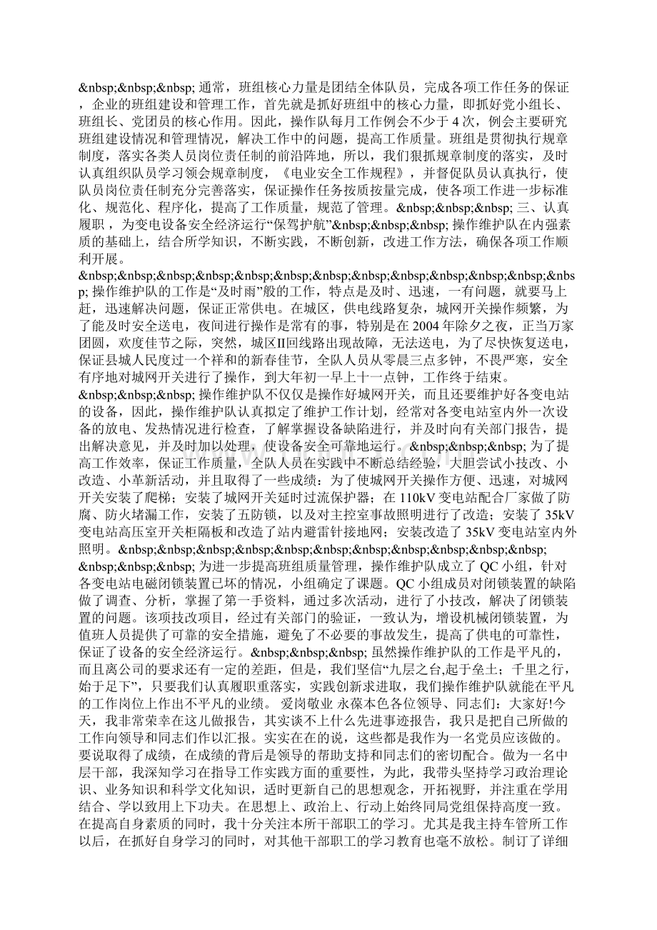 暑假社会实践报告表.docx_第2页