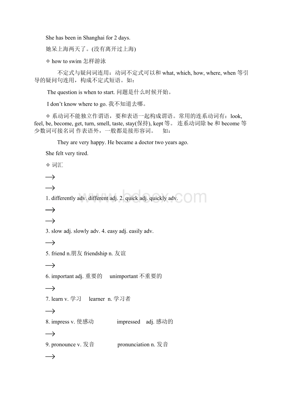 九年级英语知识要点大全1到12Word格式文档下载.docx_第2页