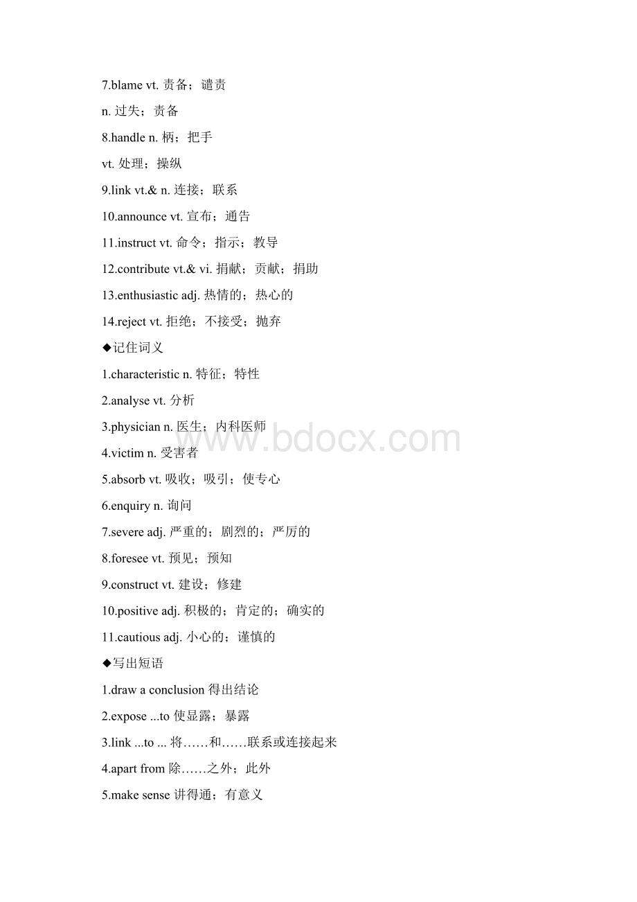 届一轮复习人教版必修5 Unit 1Great scientists学案设计20页word解析版Word文档格式.docx_第2页