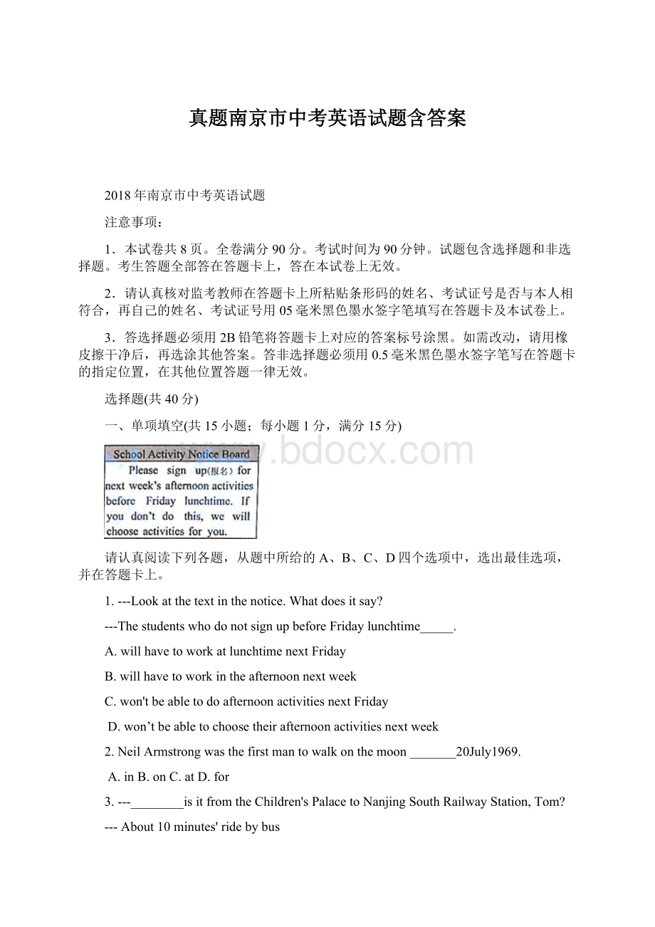 真题南京市中考英语试题含答案Word格式.docx