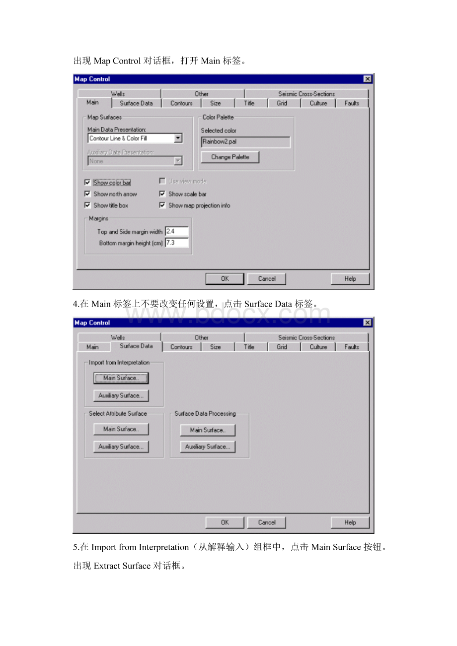 第八章 建立地震解释10.docx_第2页