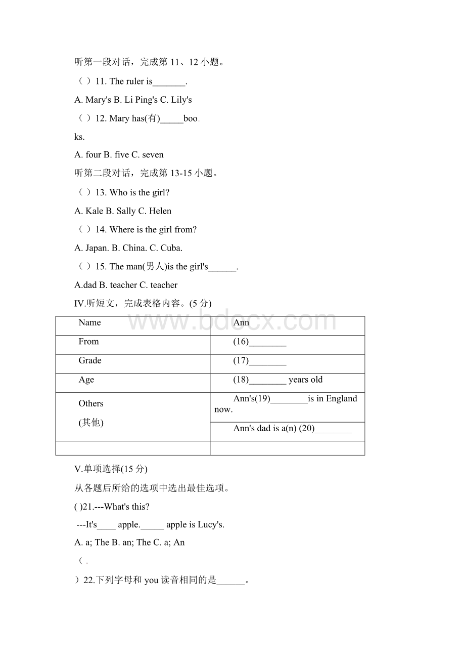 七年级英语上学期第一次月考试题 人教新目标版10Word文档格式.docx_第3页