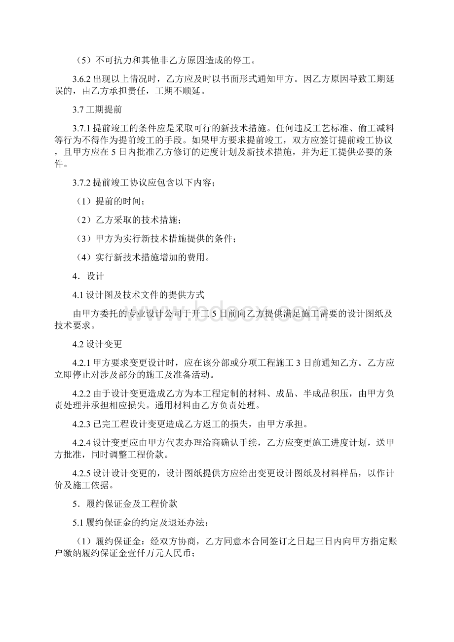 超高层建筑10大技术难点及解决方案培训资料.docx_第3页