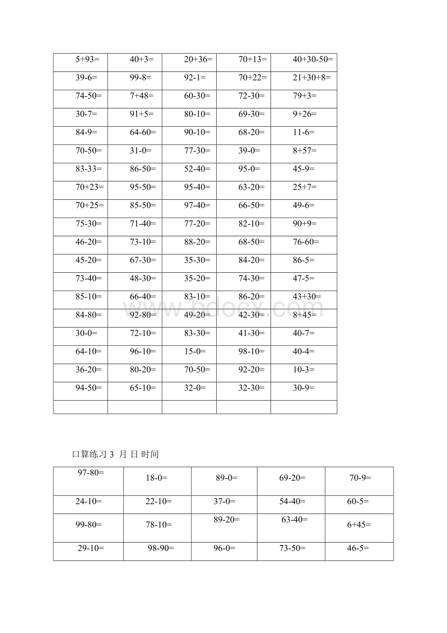 一年级100以内口算每天一百题Word格式文档下载.docx_第2页