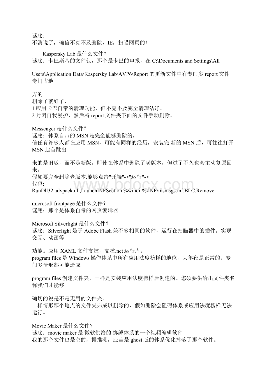 装修全攻略.docx_第2页