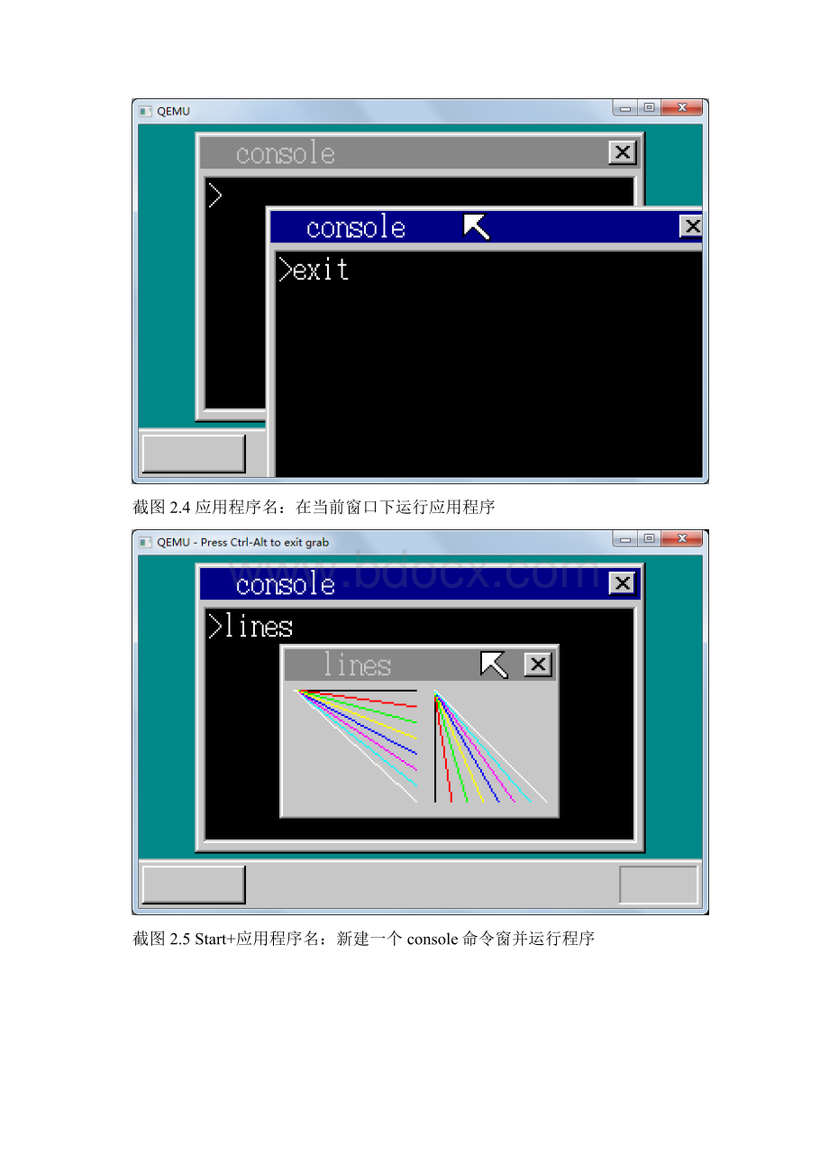 30天自制操作系统期末实验报告.docx_第3页