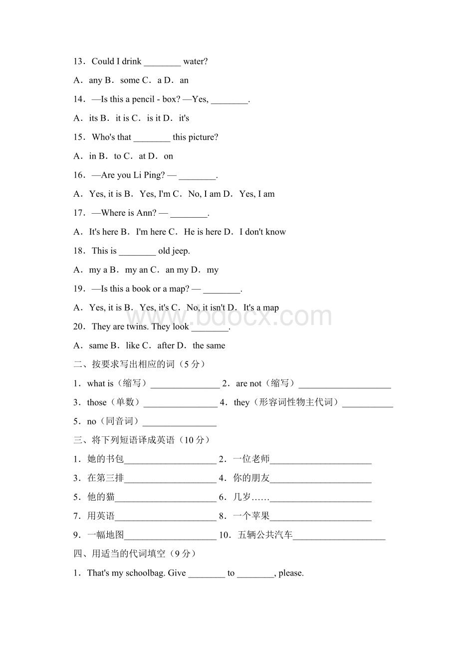 七年级英语上册Module 8测试题.docx_第2页