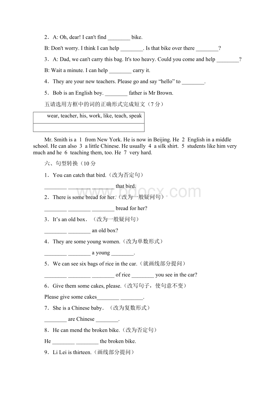 七年级英语上册Module 8测试题.docx_第3页