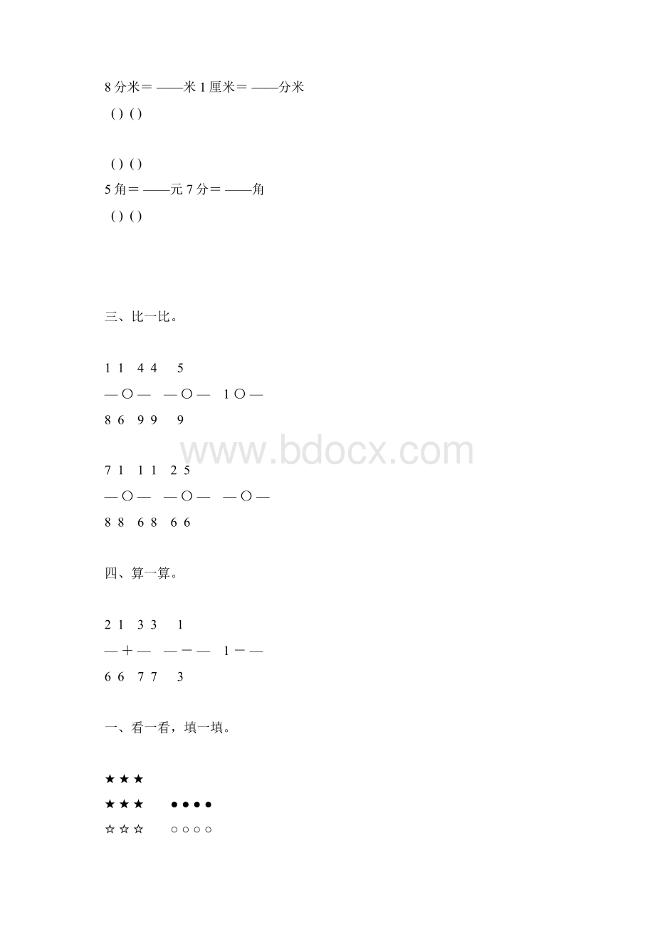 三年级数学下册分数的初步认识综合练习题120.docx_第3页