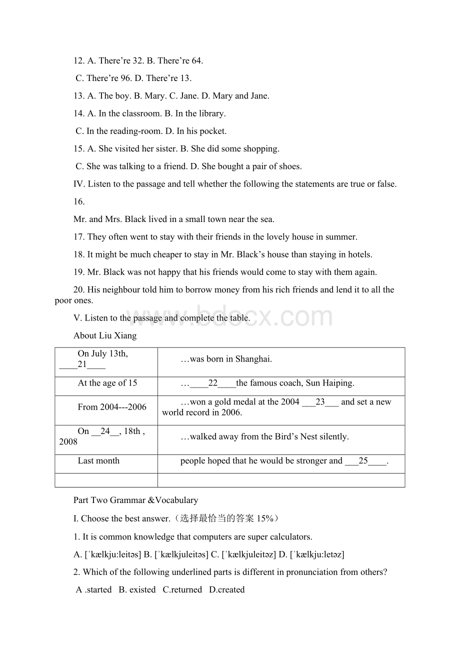 配套K12八年级英语月考试题无答案 牛津上海版文档格式.docx_第2页