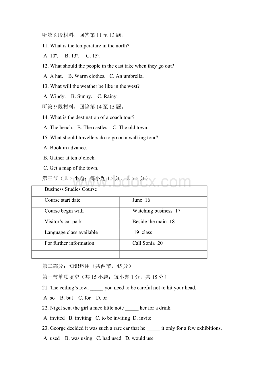 5东城英语二模定稿.docx_第2页