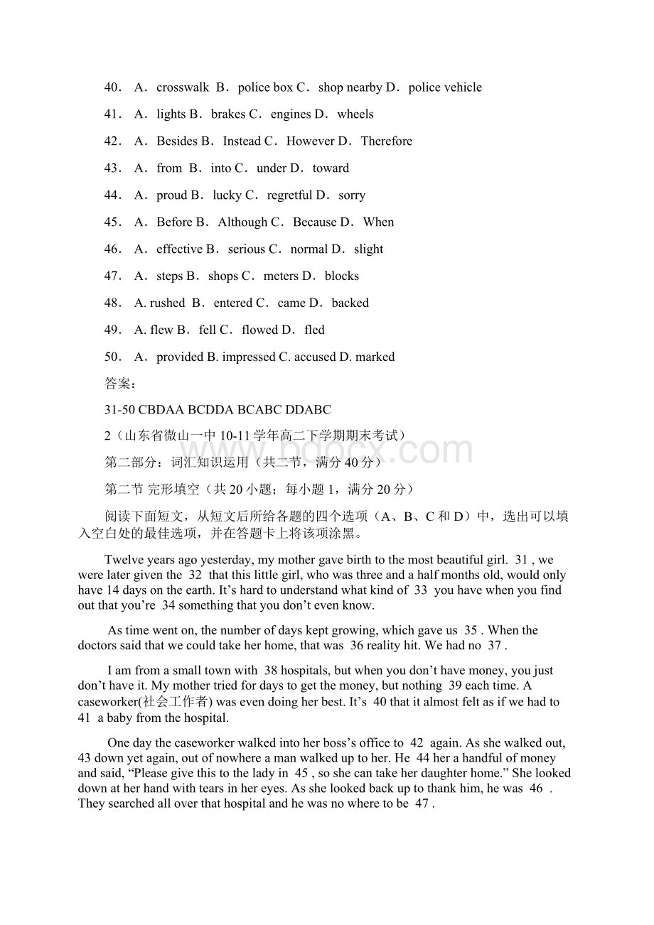 精题分解 完形填空汇编4同步类高二Word文件下载.docx_第2页