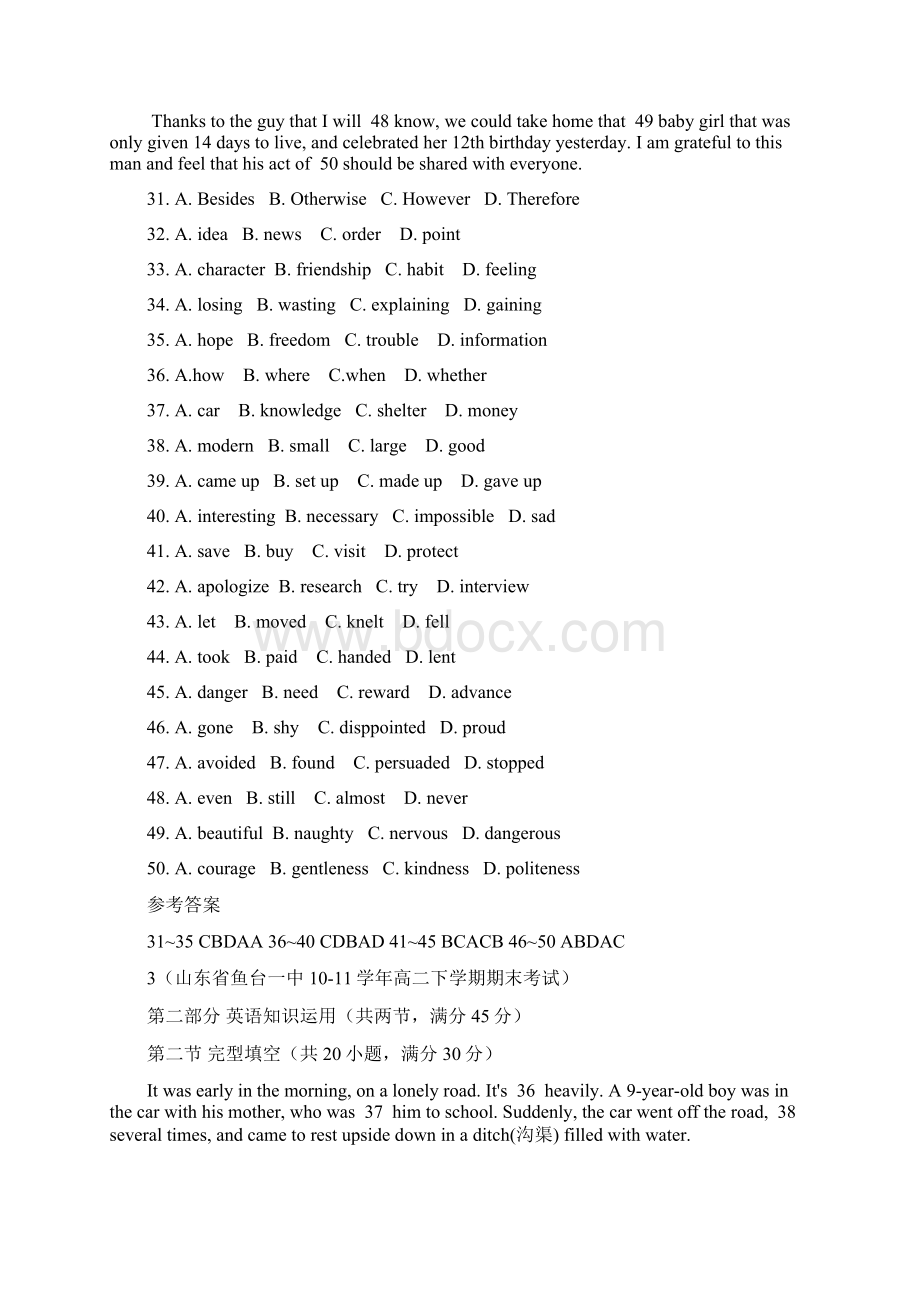 精题分解 完形填空汇编4同步类高二.docx_第3页