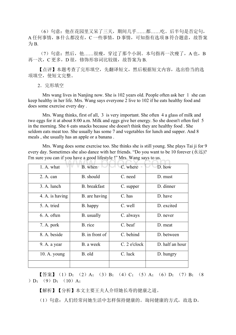 外研版小学六年级英语完形填空题及答案详细解析Word文档下载推荐.docx_第2页