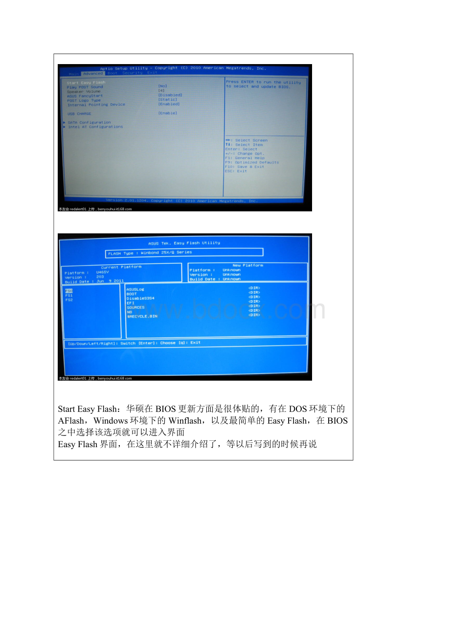 BIOS基本设置操作.docx_第3页