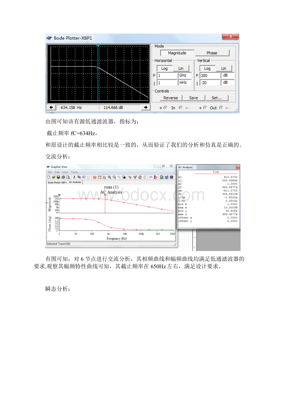 低通滤波器.docx_第2页