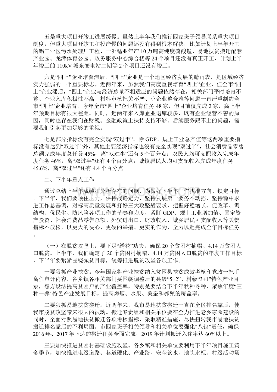 在县域经济发展乡村振兴推进会上的讲话.docx_第3页