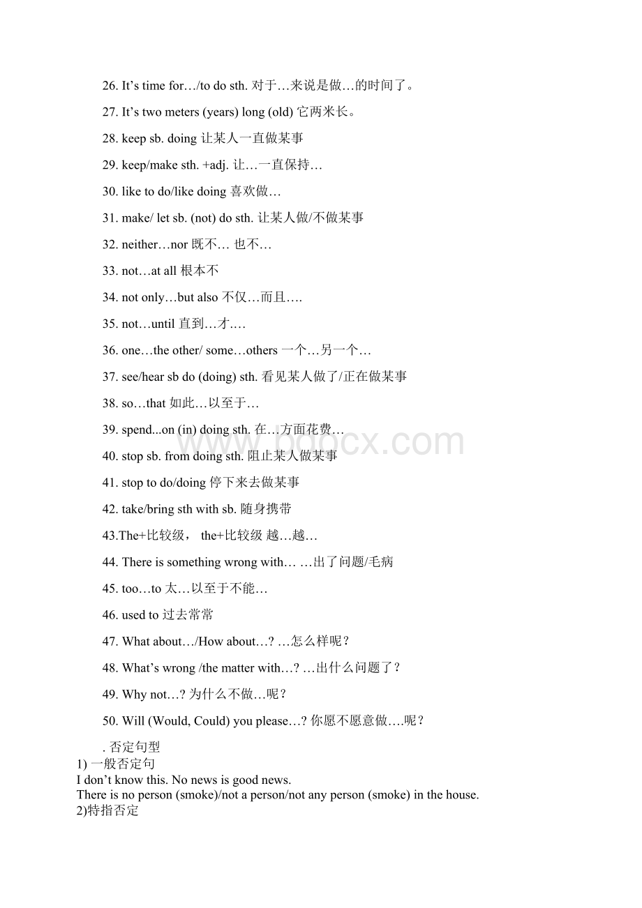 初中英语句型Word文件下载.docx_第2页