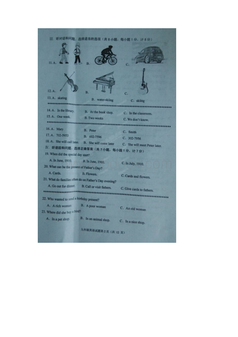 学年度 最新 河北省保定市新市区届九年级模拟考试英语试题Word文档格式.docx_第2页