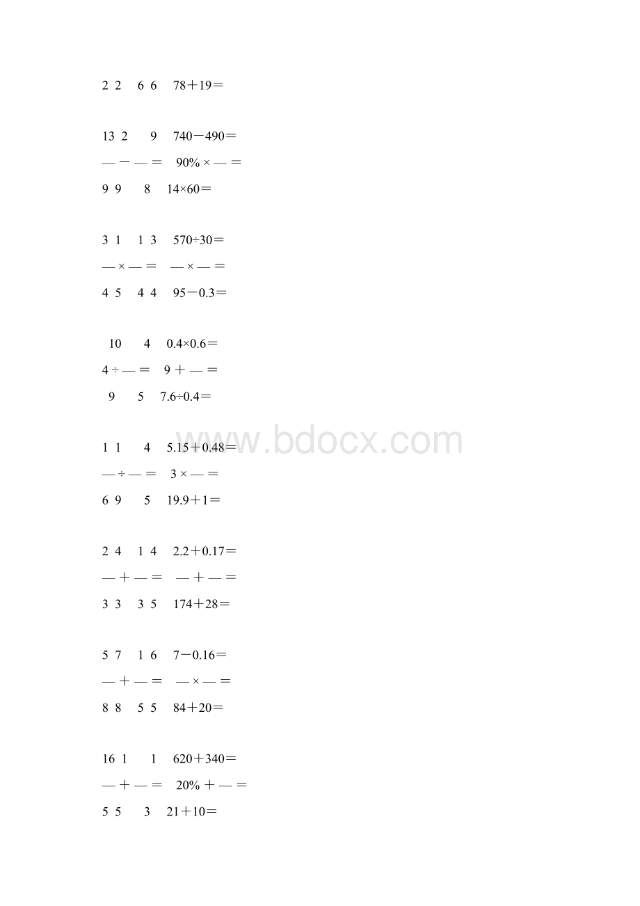 精编编小学六年级数学毕业考试口算大全 86文档格式.docx_第2页