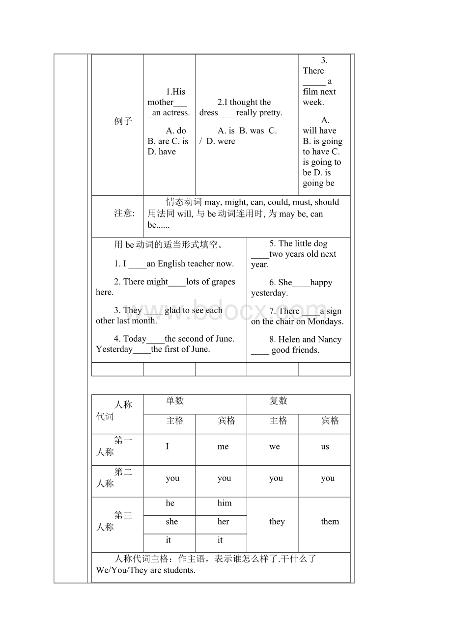 初中被动语态教案无答案.docx_第2页