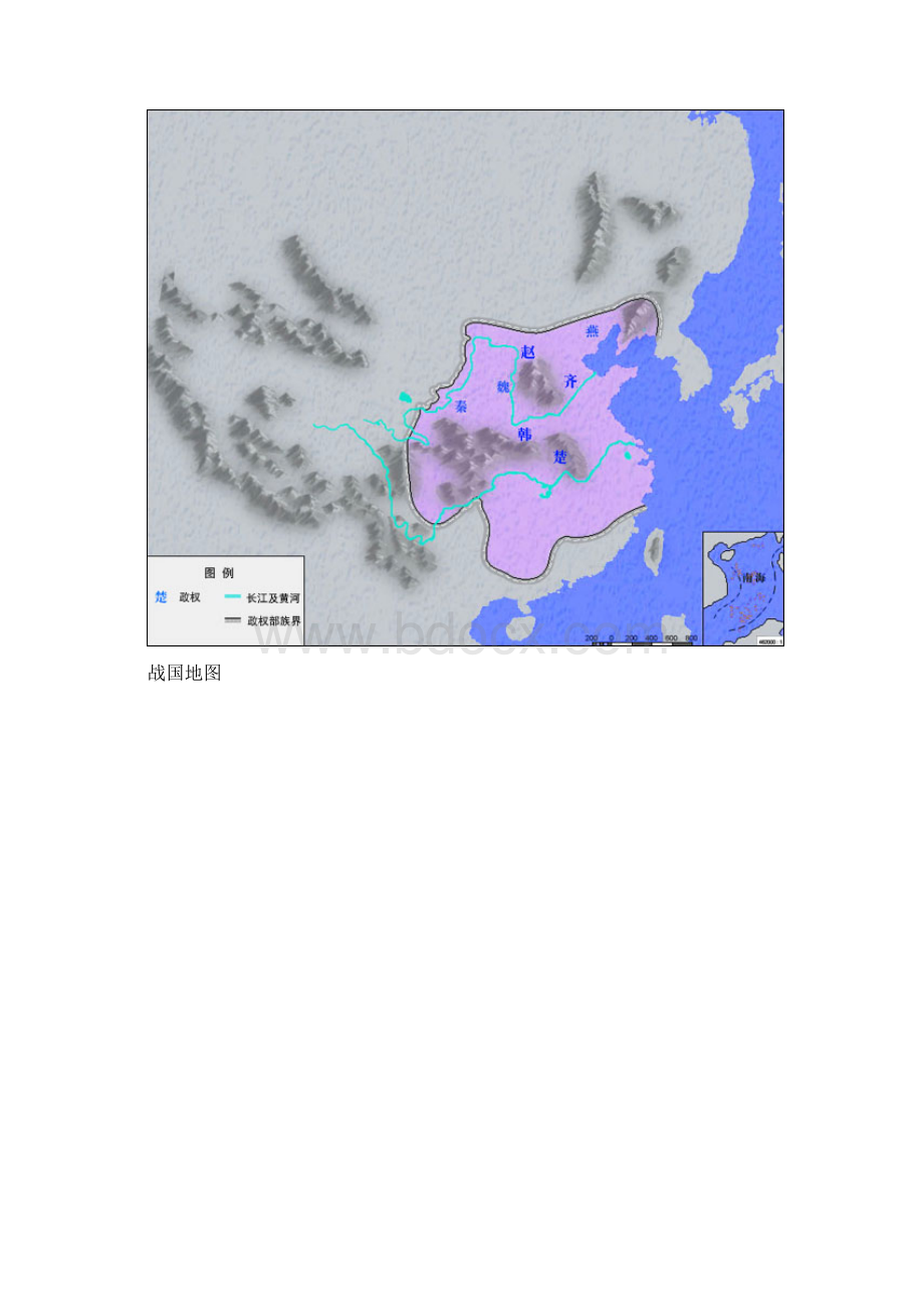 中国历史各时期地图Word文档格式.docx_第2页