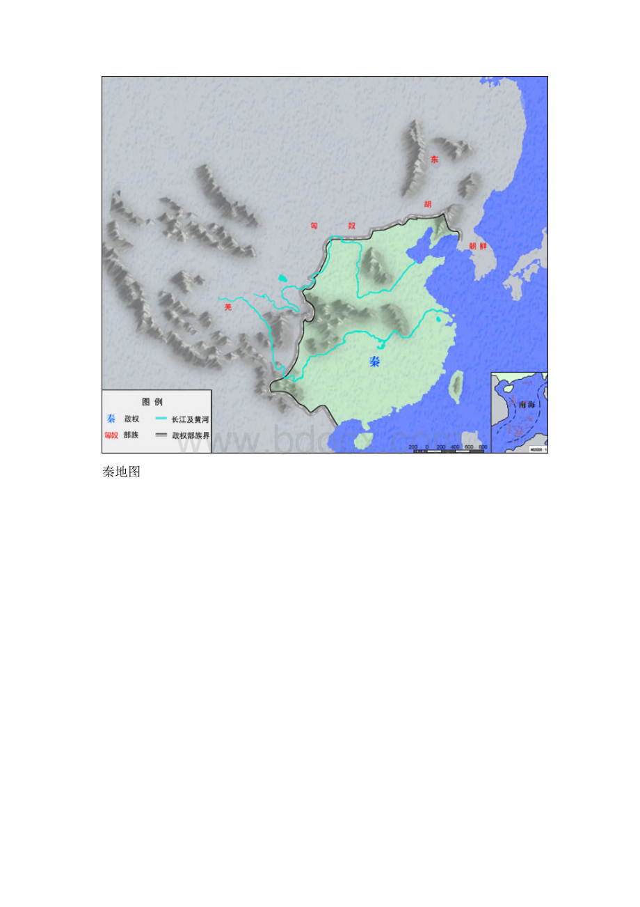 中国历史各时期地图Word文档格式.docx_第3页