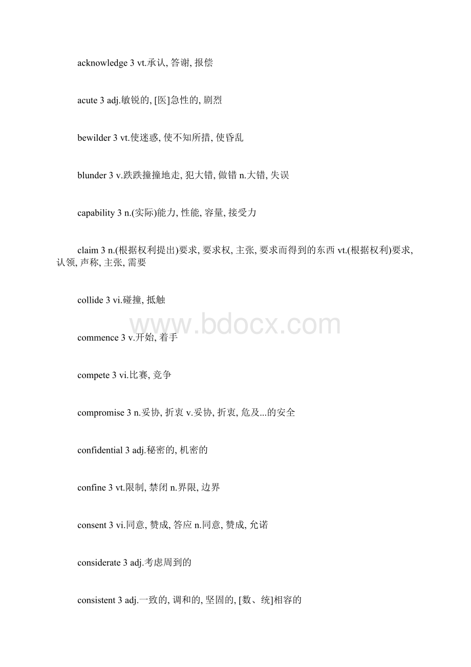 最新大学六级CET6过关必备高频词汇表.docx_第3页