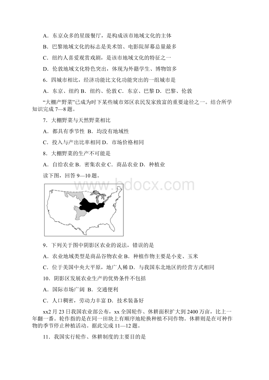 学年高一地理下学期复习测试试题文档格式.docx_第3页