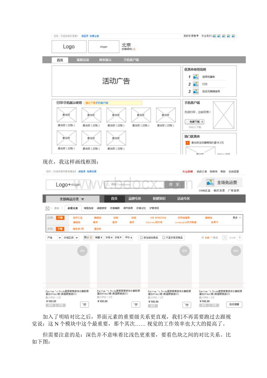 画线框图容易忽略的几件事Word格式文档下载.docx_第2页