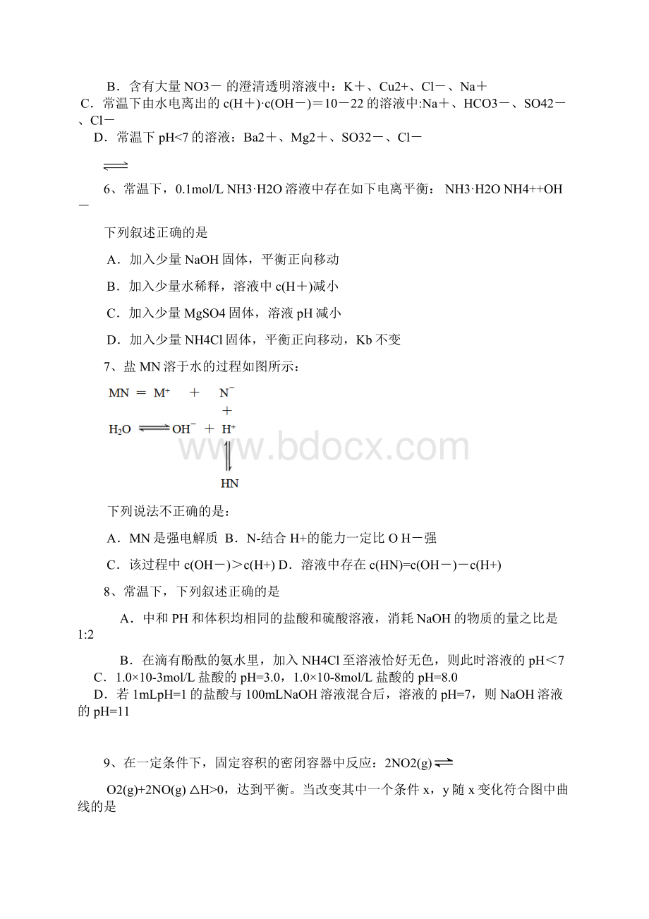 福建省莆田二中届高三上学期期末考试化学试题.docx_第2页