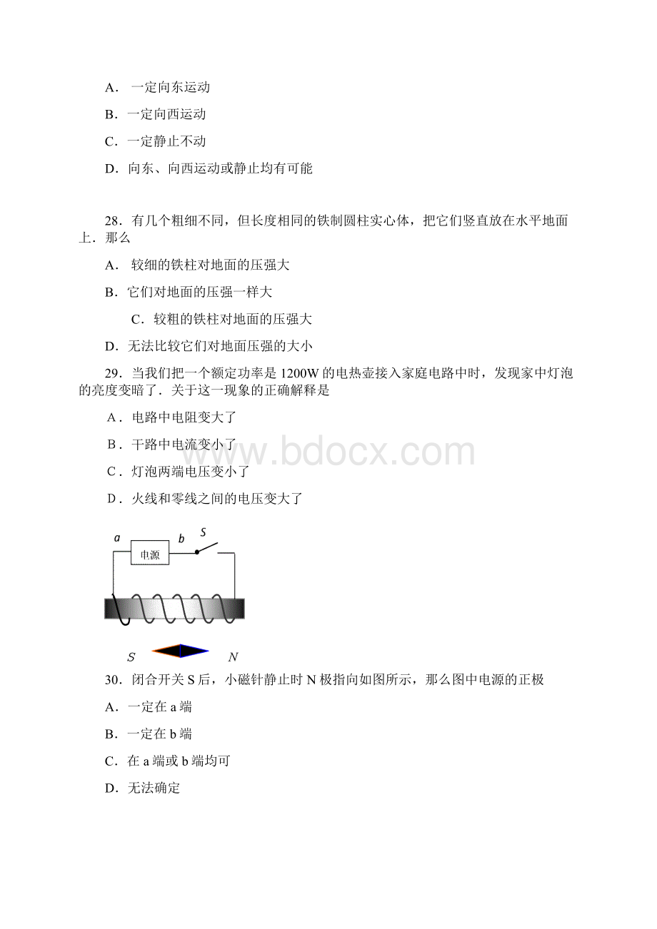 中考物理试题分析Word格式.docx_第3页