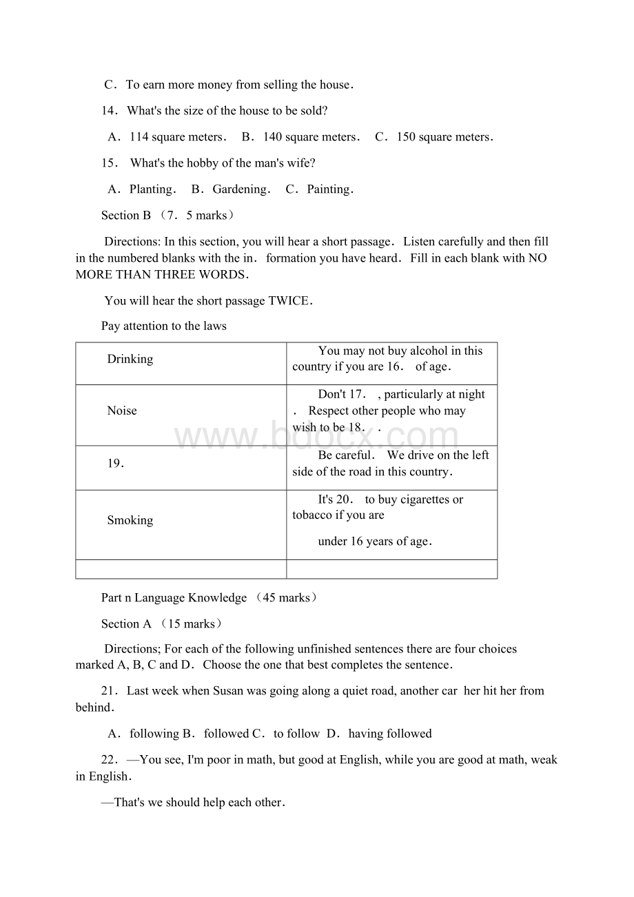 湖南省十二校届高三第二次联考英语试题 word版含答案.docx_第3页