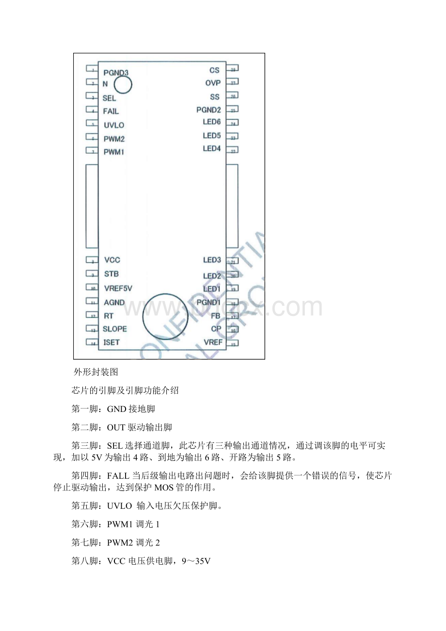 168PP42DWR10维修手册文档格式.docx_第3页